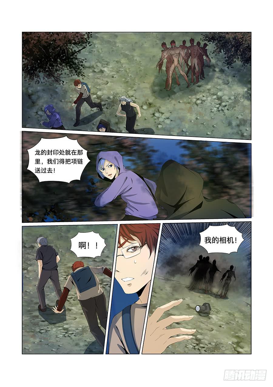 第七十二话-第76话