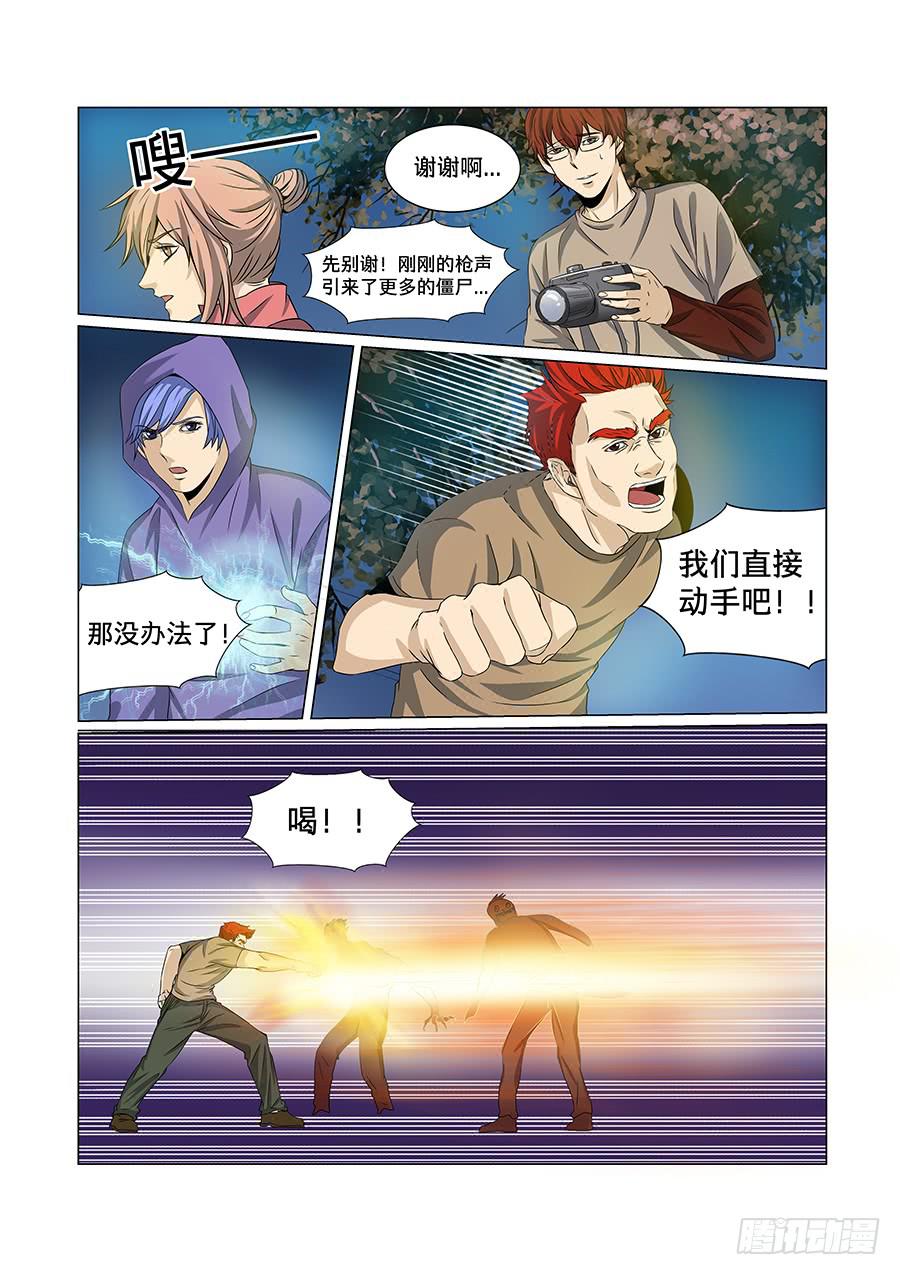 第七十二话-第76话