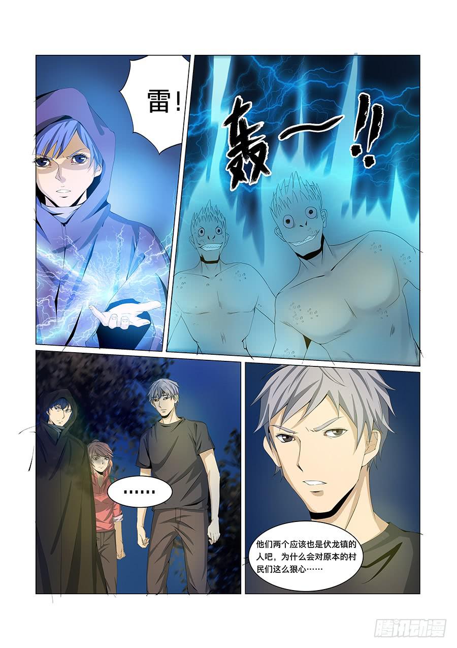 第七十二话-第76话