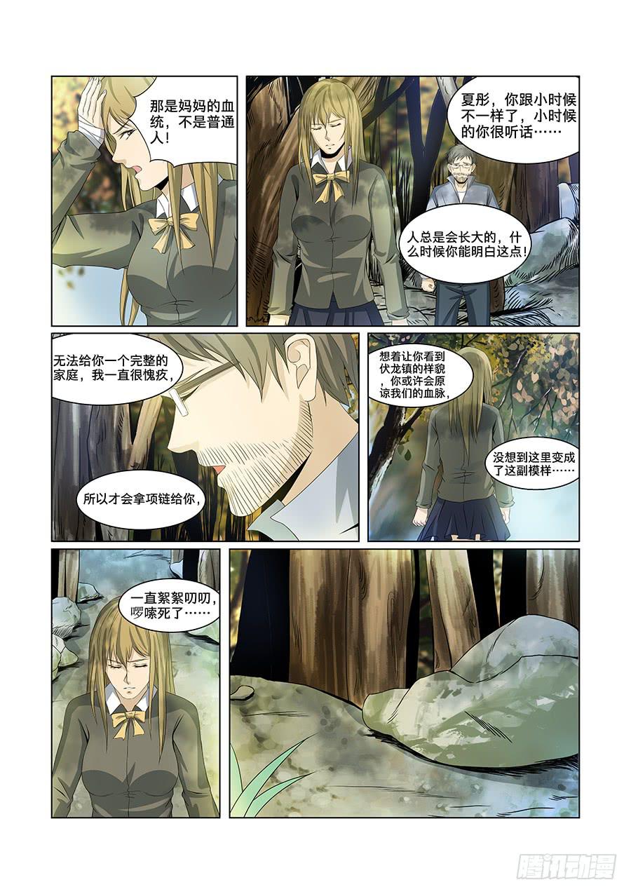 第七十六话-第80话