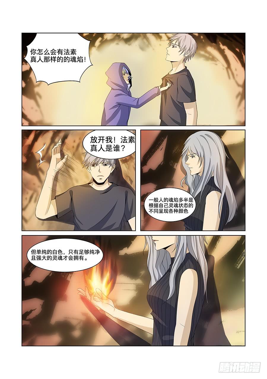 第八十话-第84话