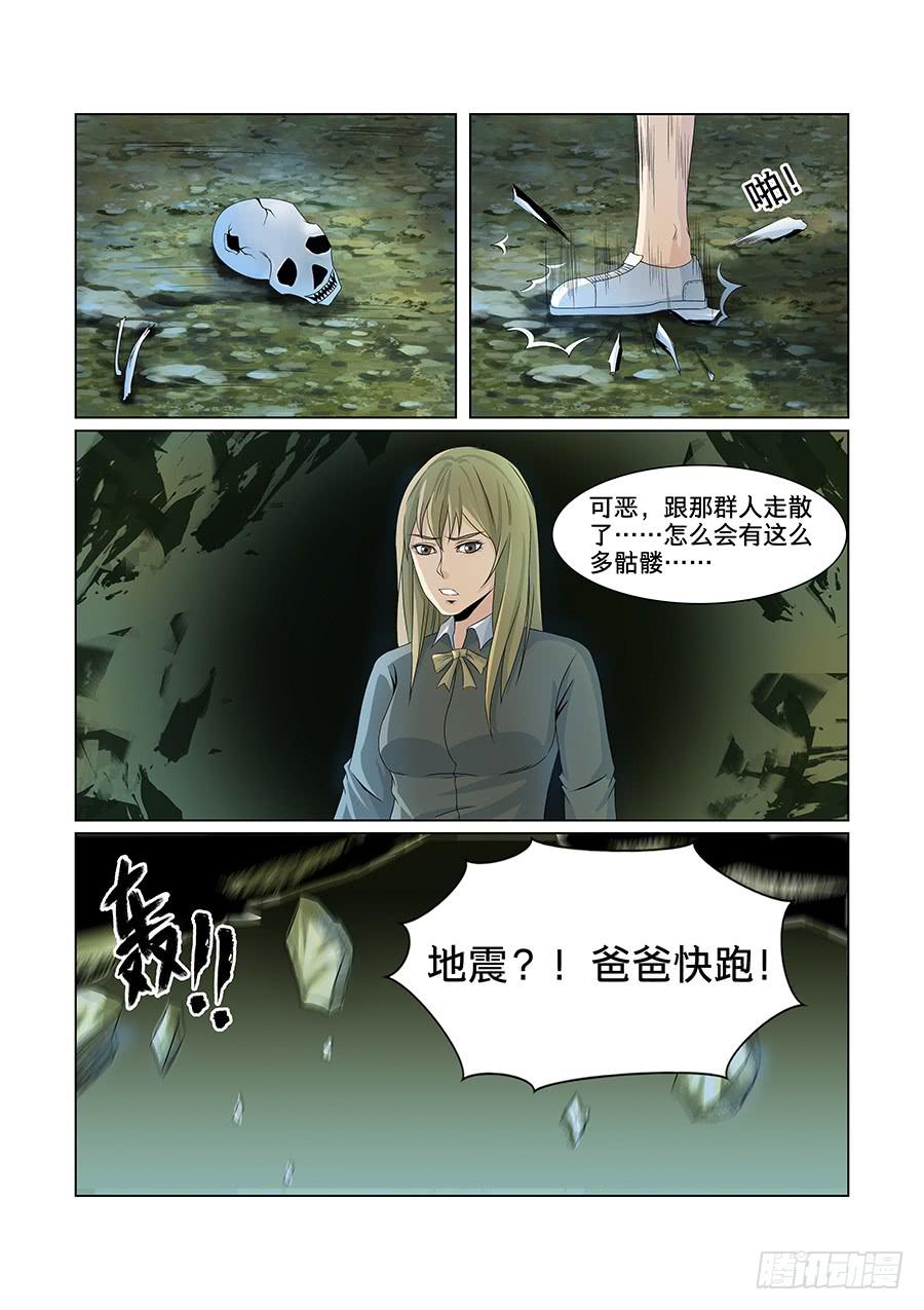 第八十话-第84话