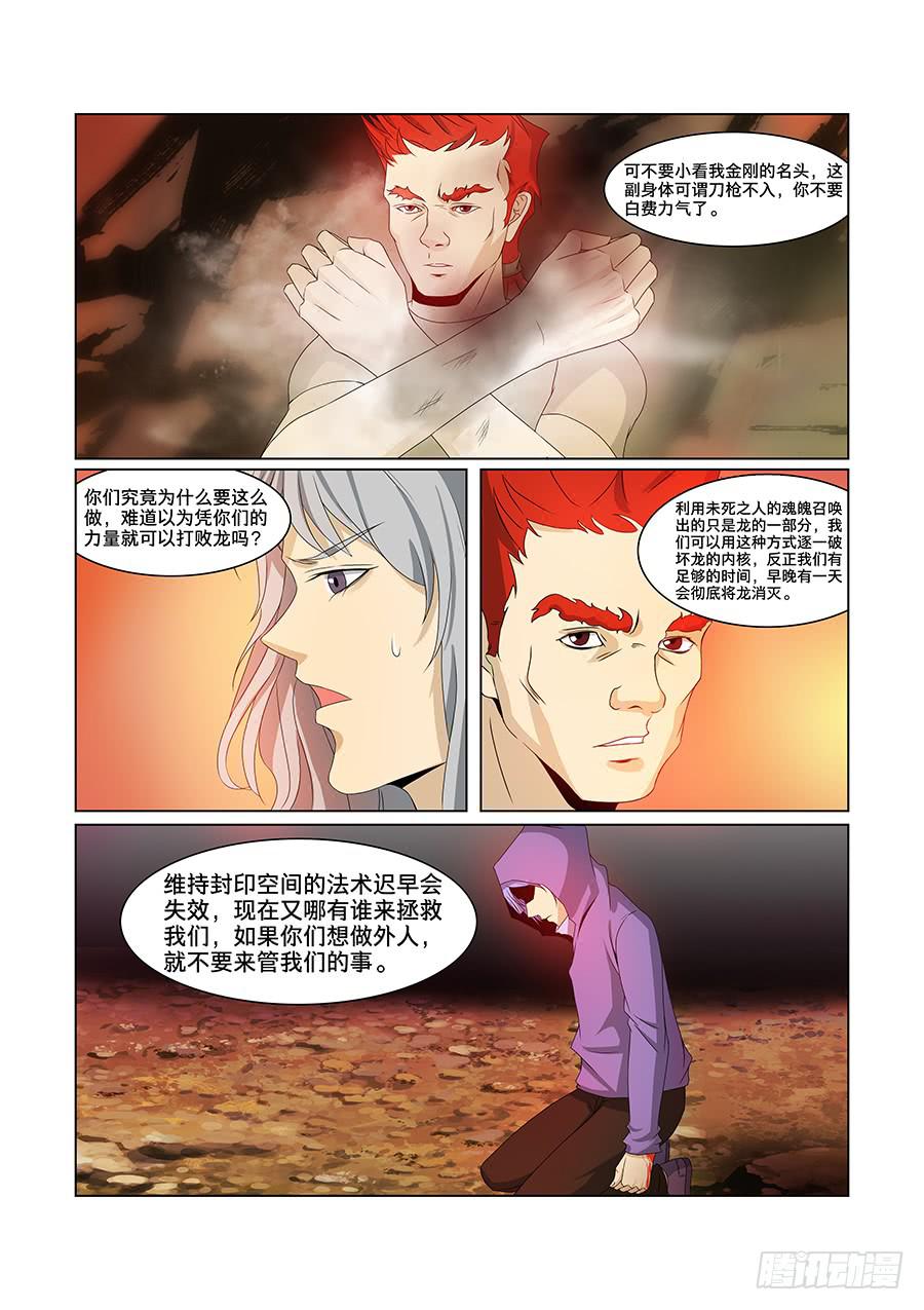 第八十话-第84话