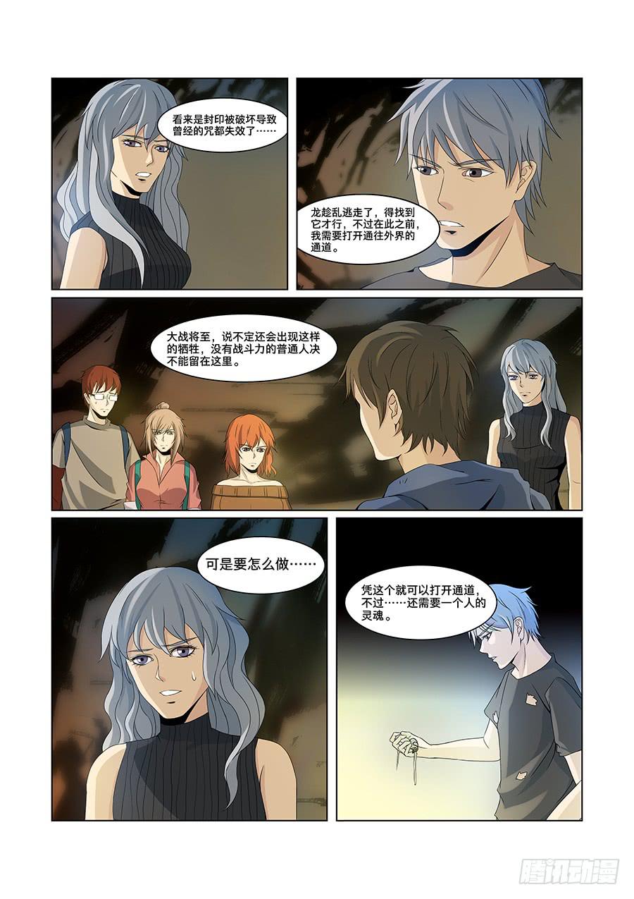 第八十二话-第86话