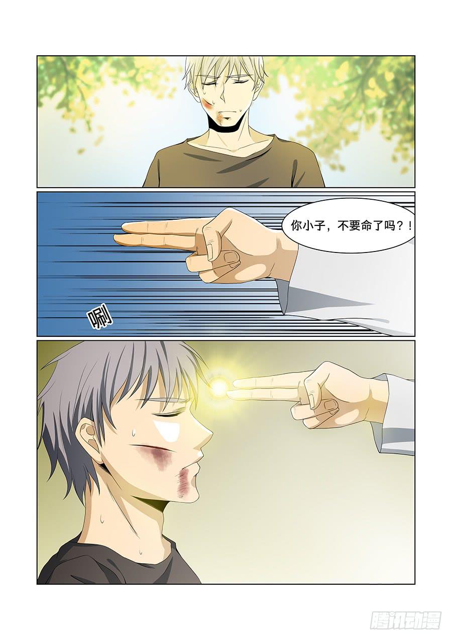 第八十六话-第90话