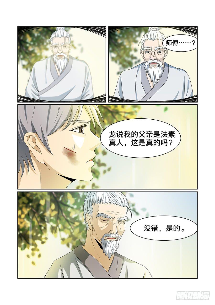 第八十六话-第90话