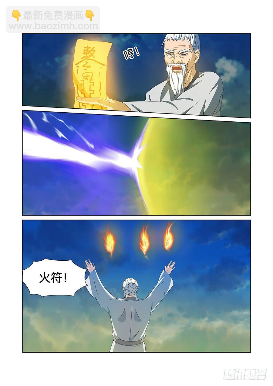 第八十六话-第90话