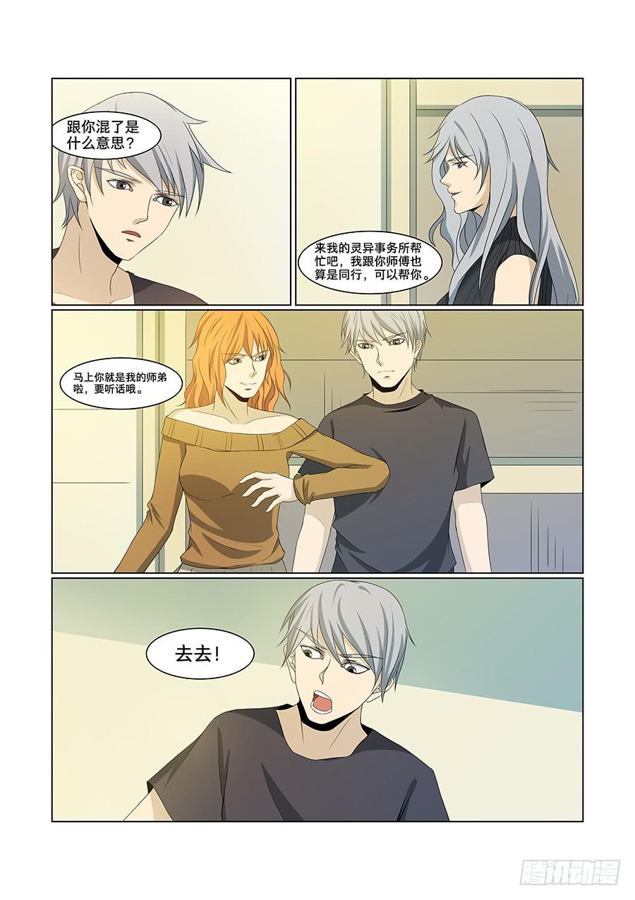 第九十话-第94话