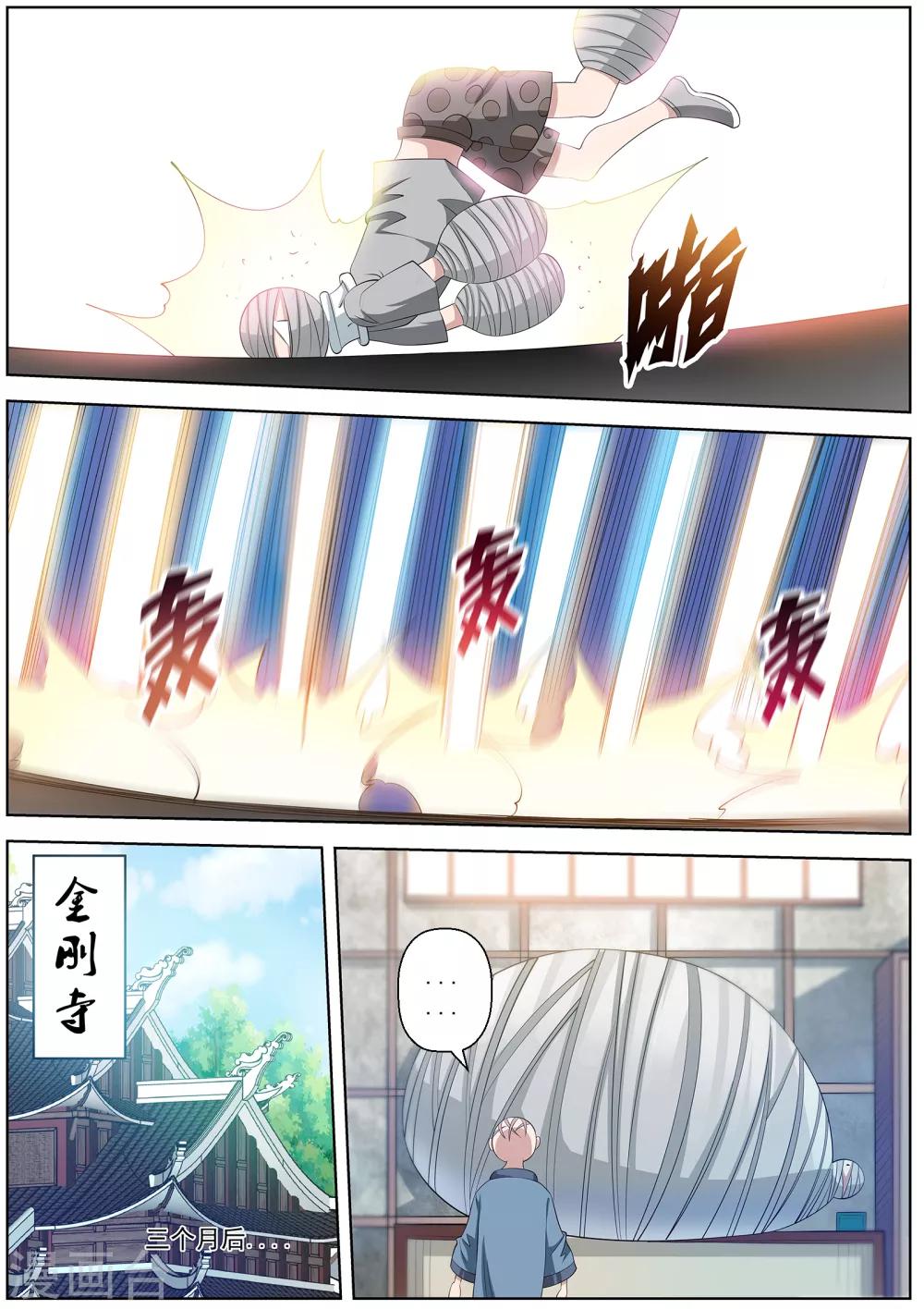 伏魔天師 - 第102話 - 1