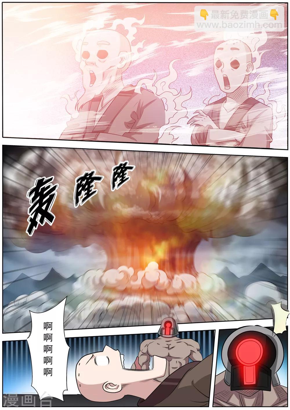 伏魔天師 - 第102話 - 1