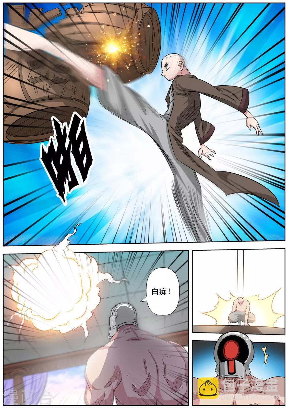 伏魔天師 - 第102話 - 3