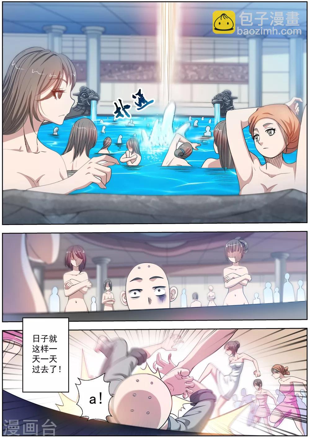 伏魔天師 - 第102話 - 3