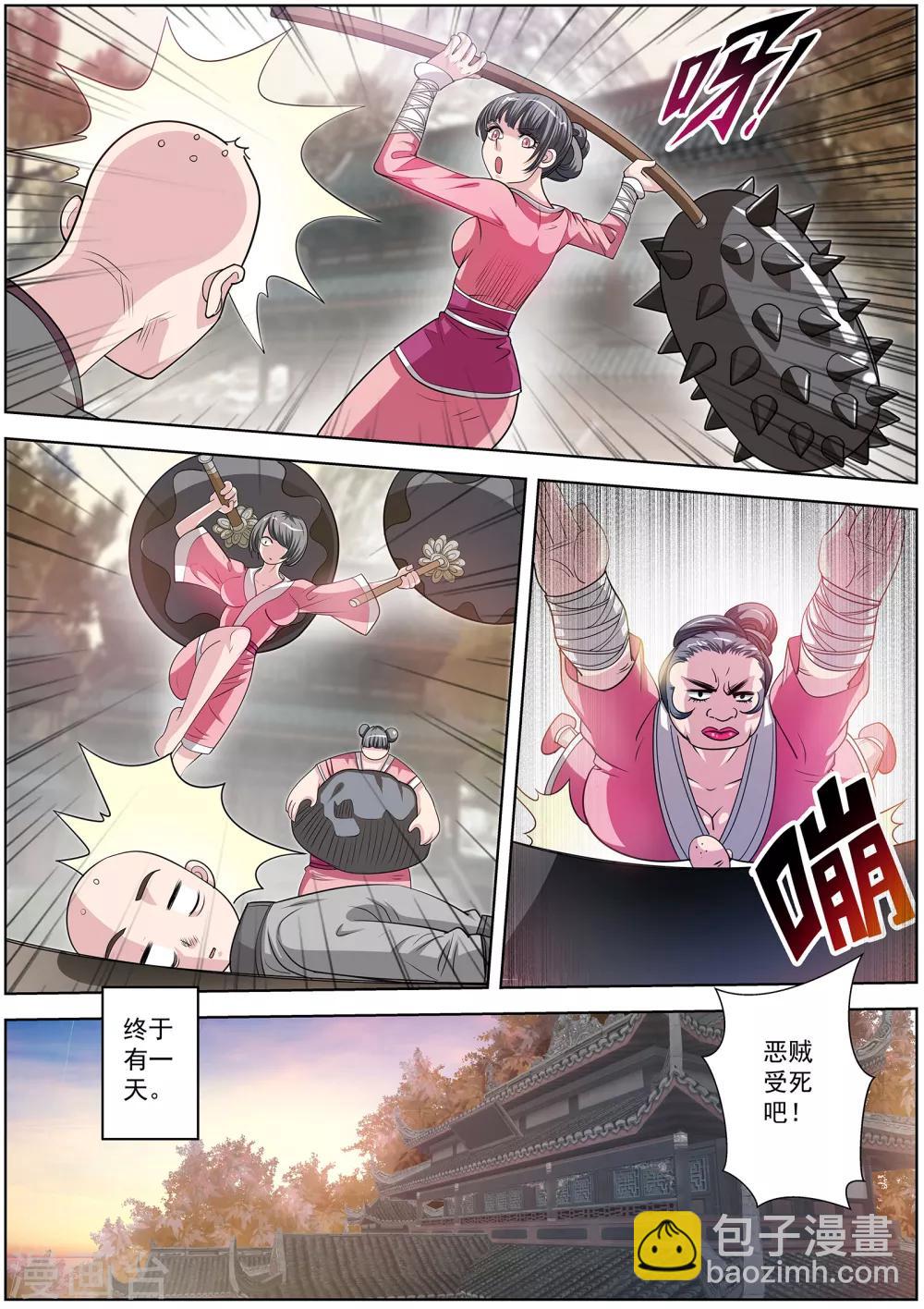 伏魔天師 - 第102話 - 1