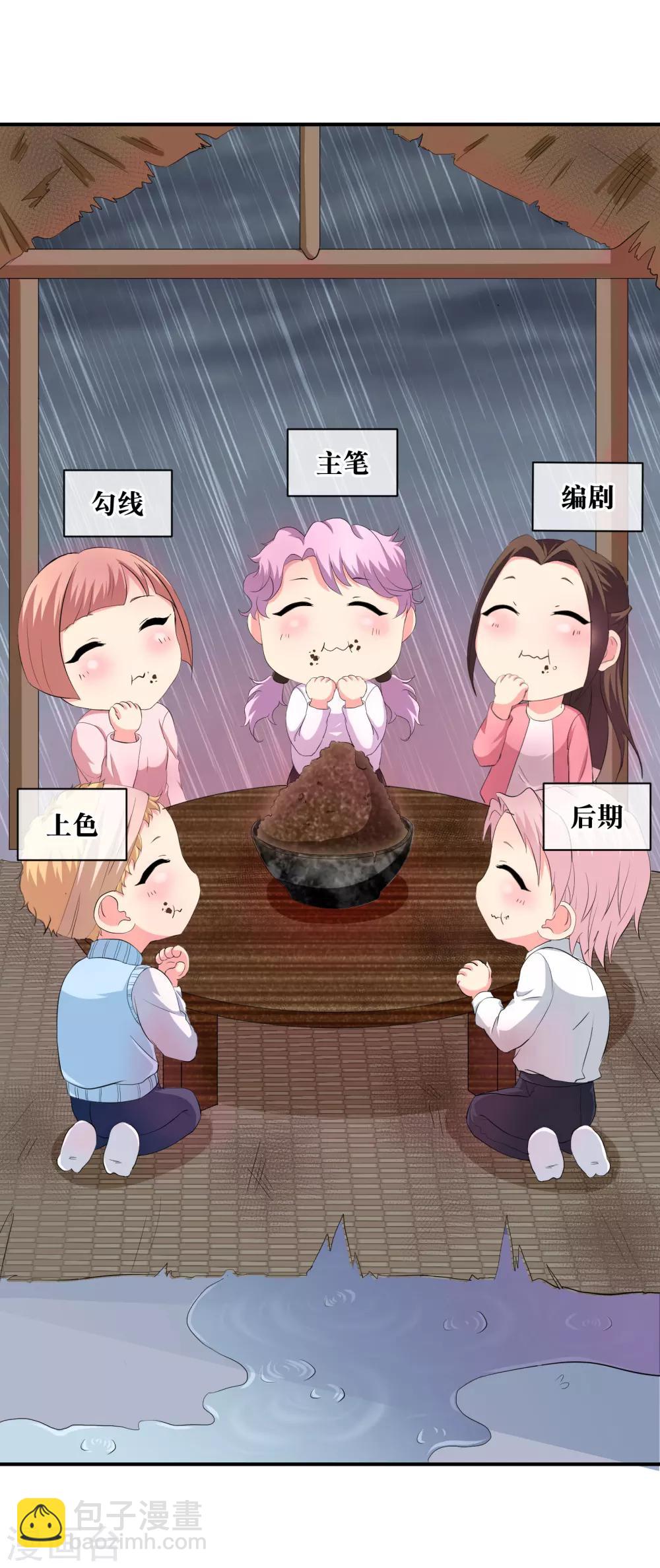 伏魔天師 - 你願意爲夢想付費嗎 - 2