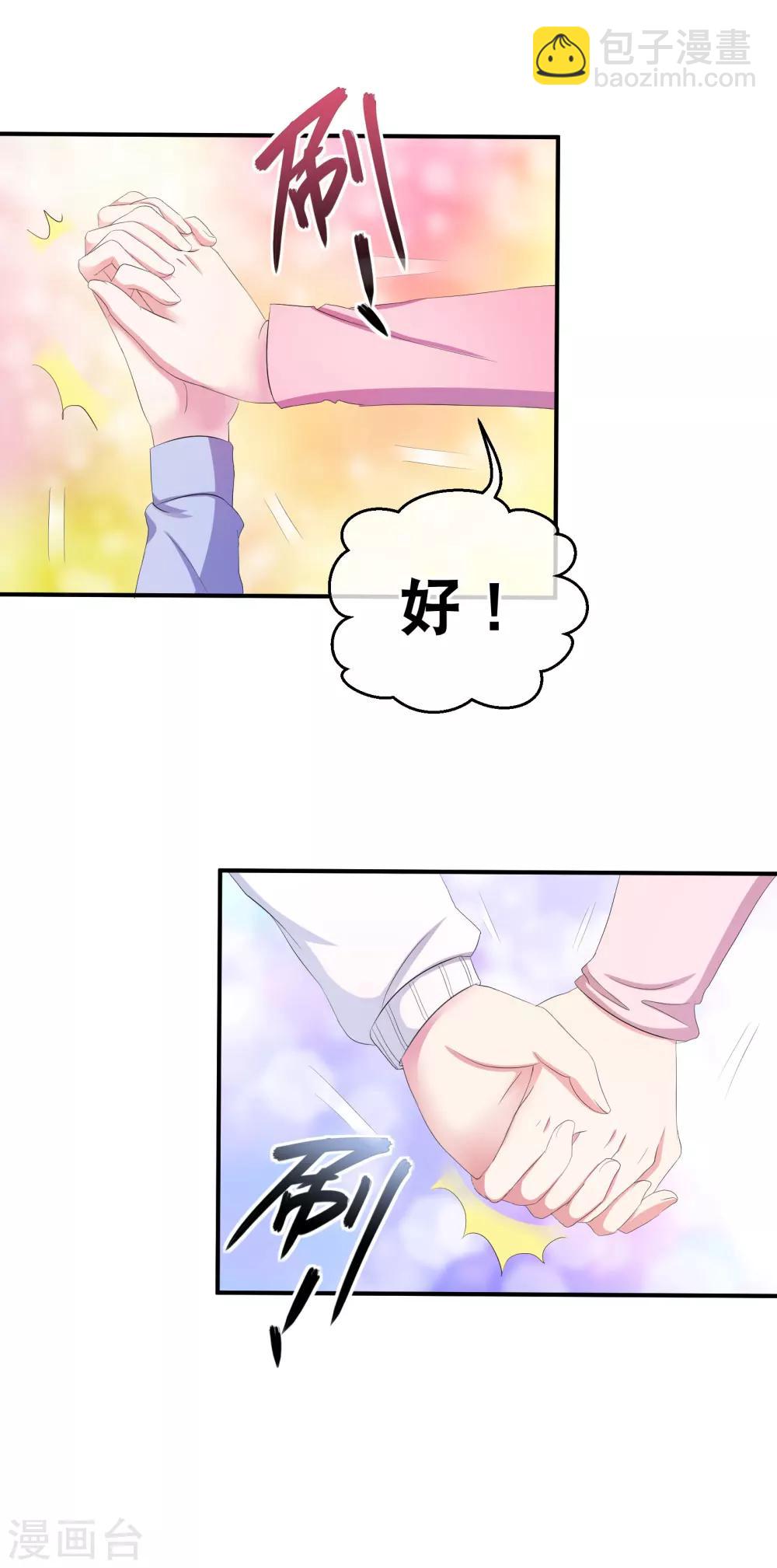 伏魔天師 - 你願意爲夢想付費嗎 - 6