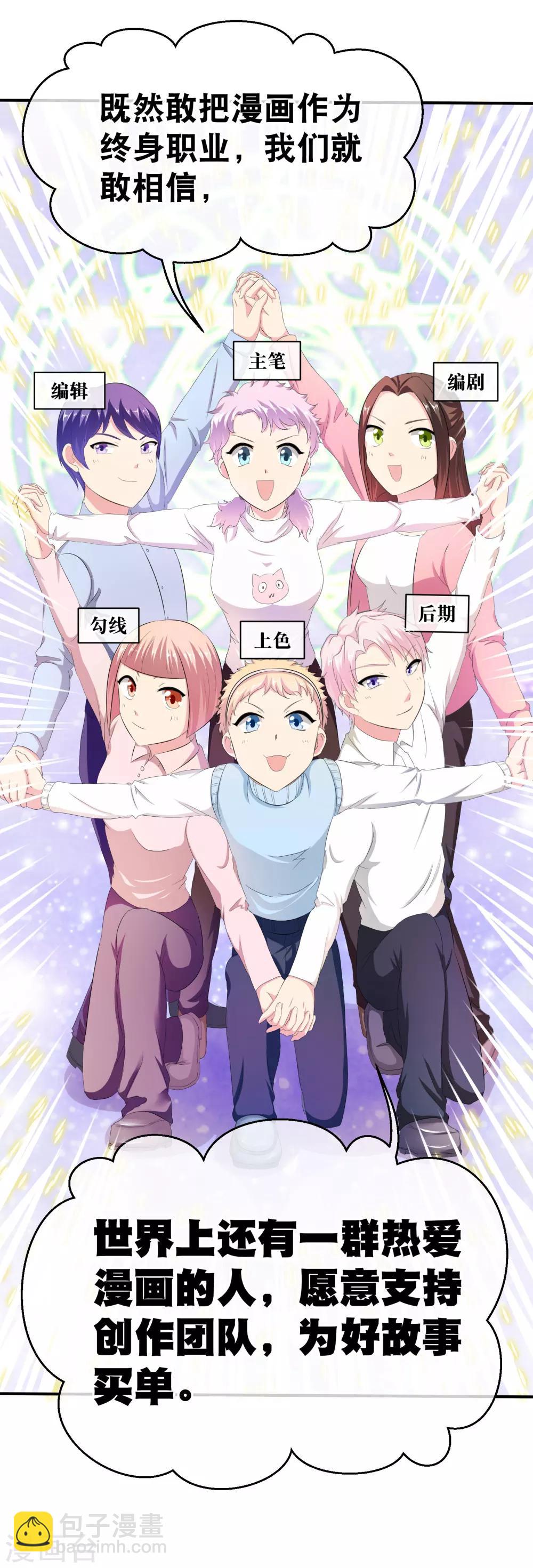 伏魔天師 - 你願意爲夢想付費嗎 - 7