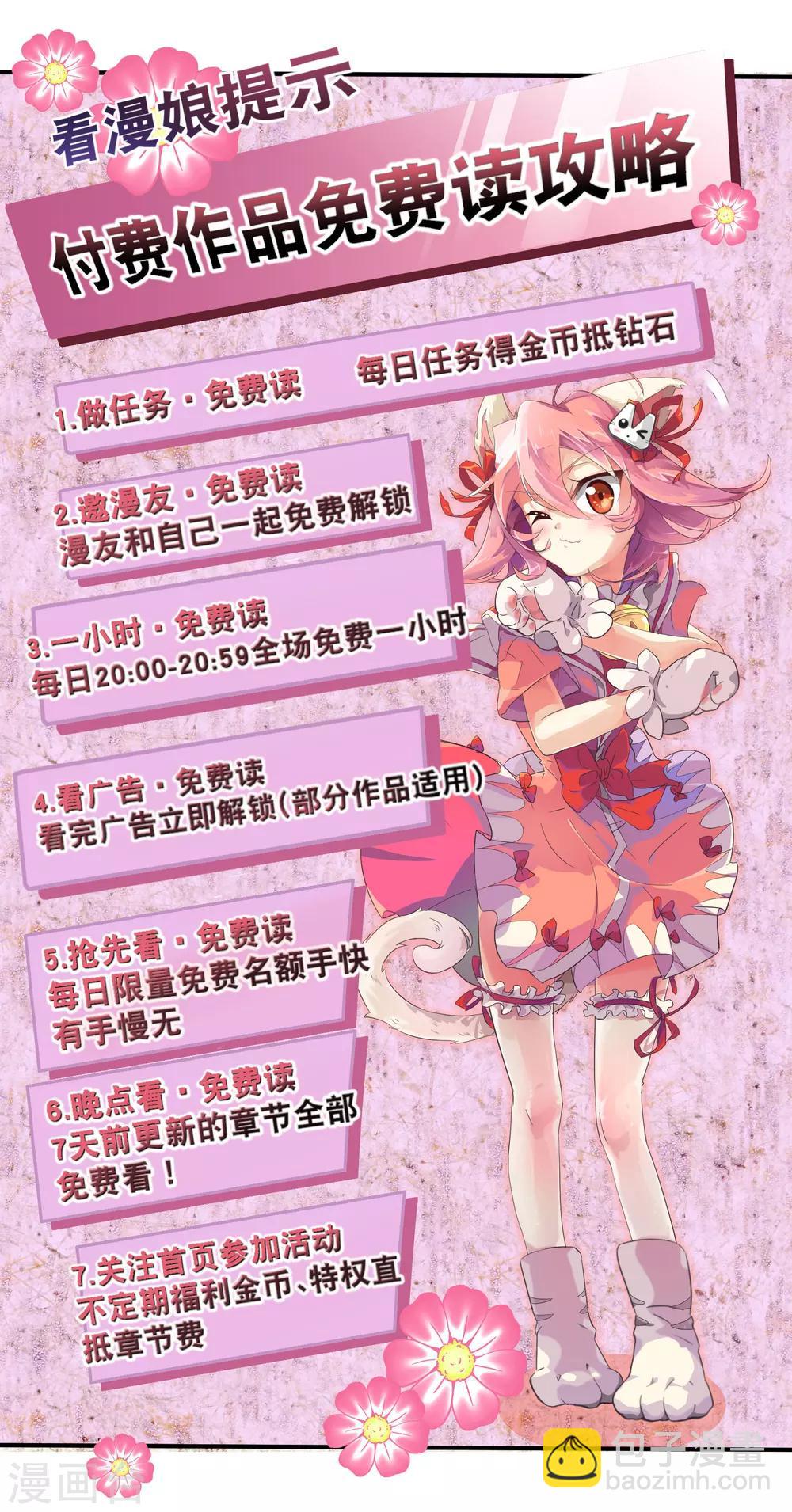 伏魔天師 - 你願意爲夢想付費嗎 - 4