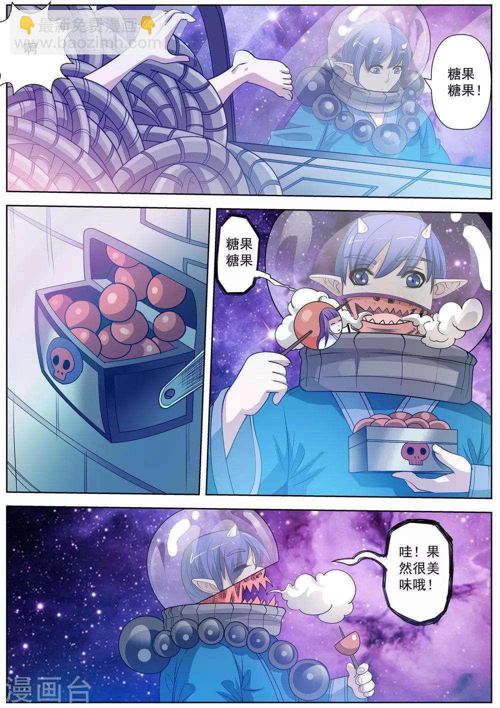 伏魔天師 - 第107話 - 2