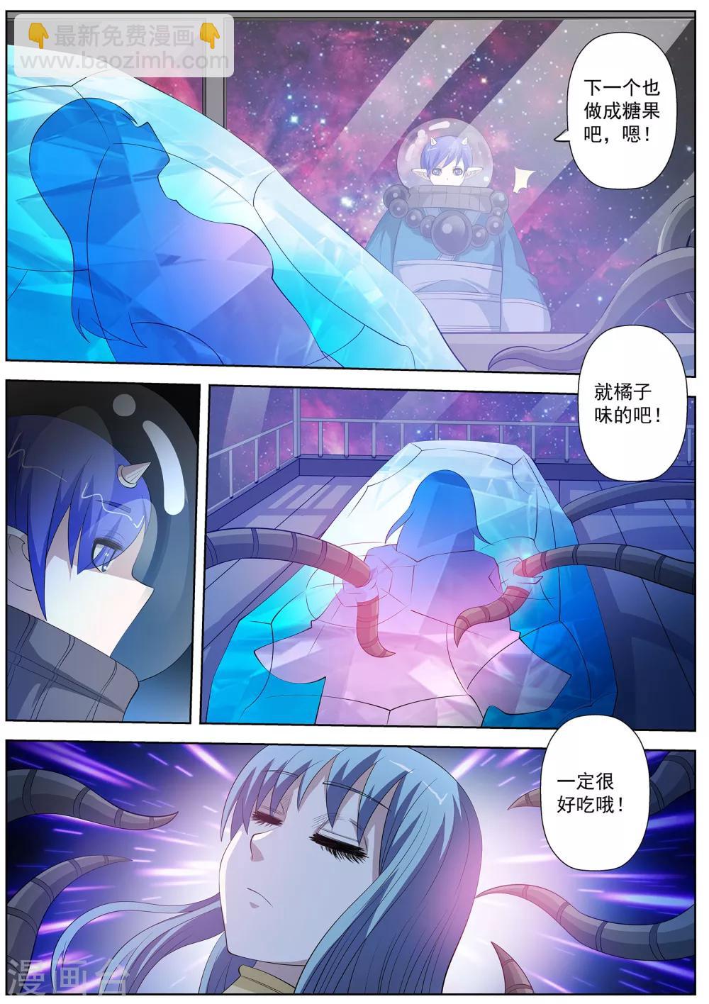 伏魔天師 - 第107話 - 3