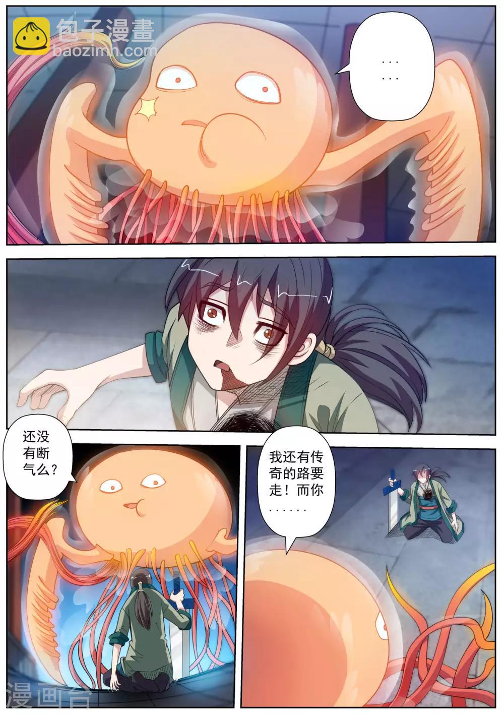 伏魔天師 - 第113話 - 3