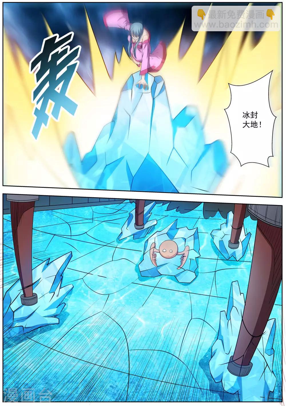 伏魔天師 - 第113話 - 2