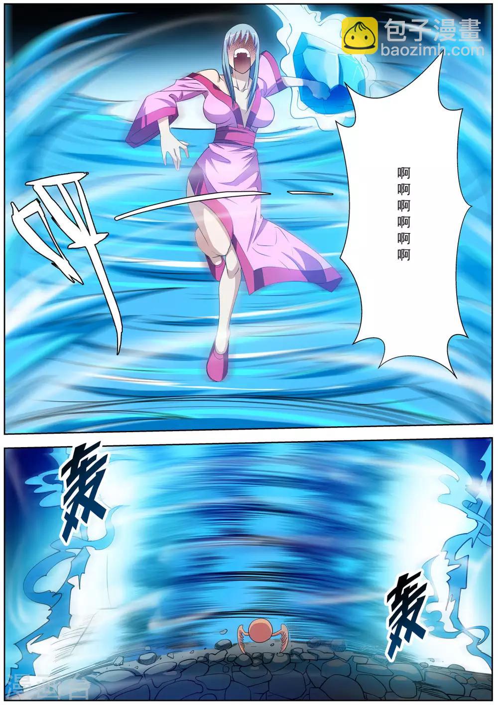 伏魔天師 - 第113話 - 3