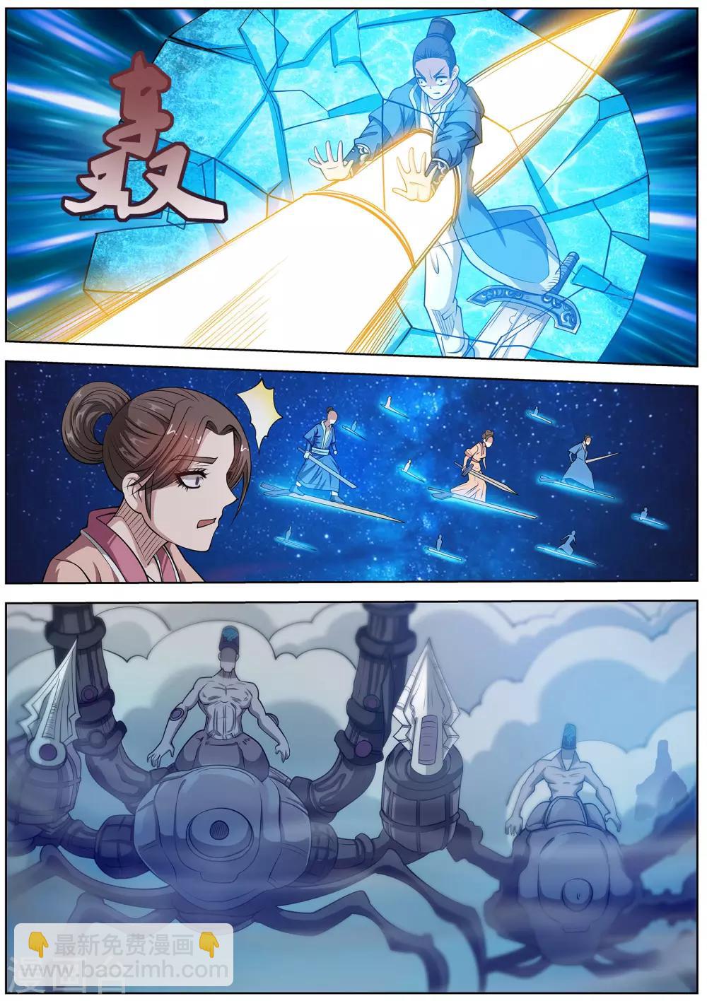 伏魔天師 - 第129話 - 1