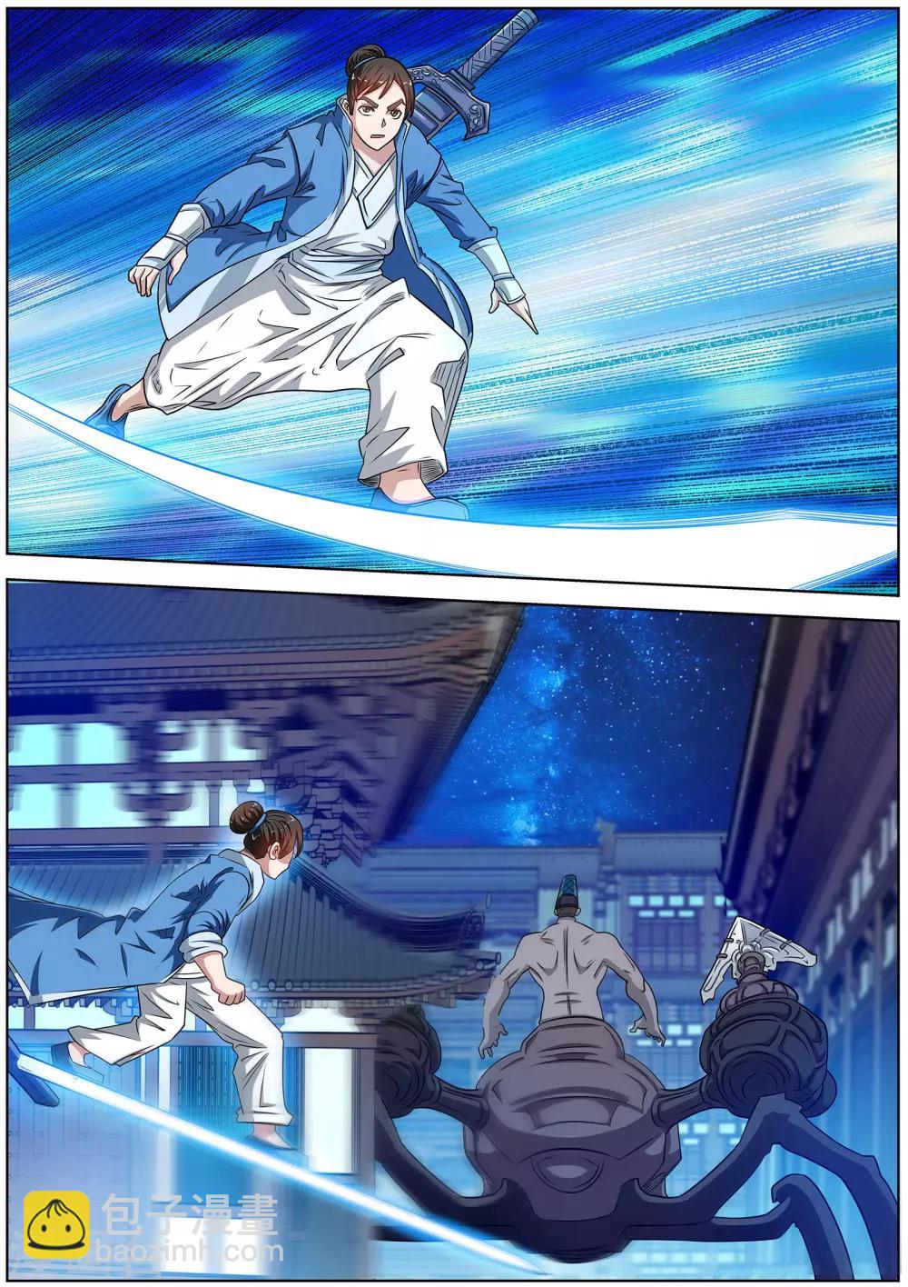 伏魔天師 - 第129話 - 3