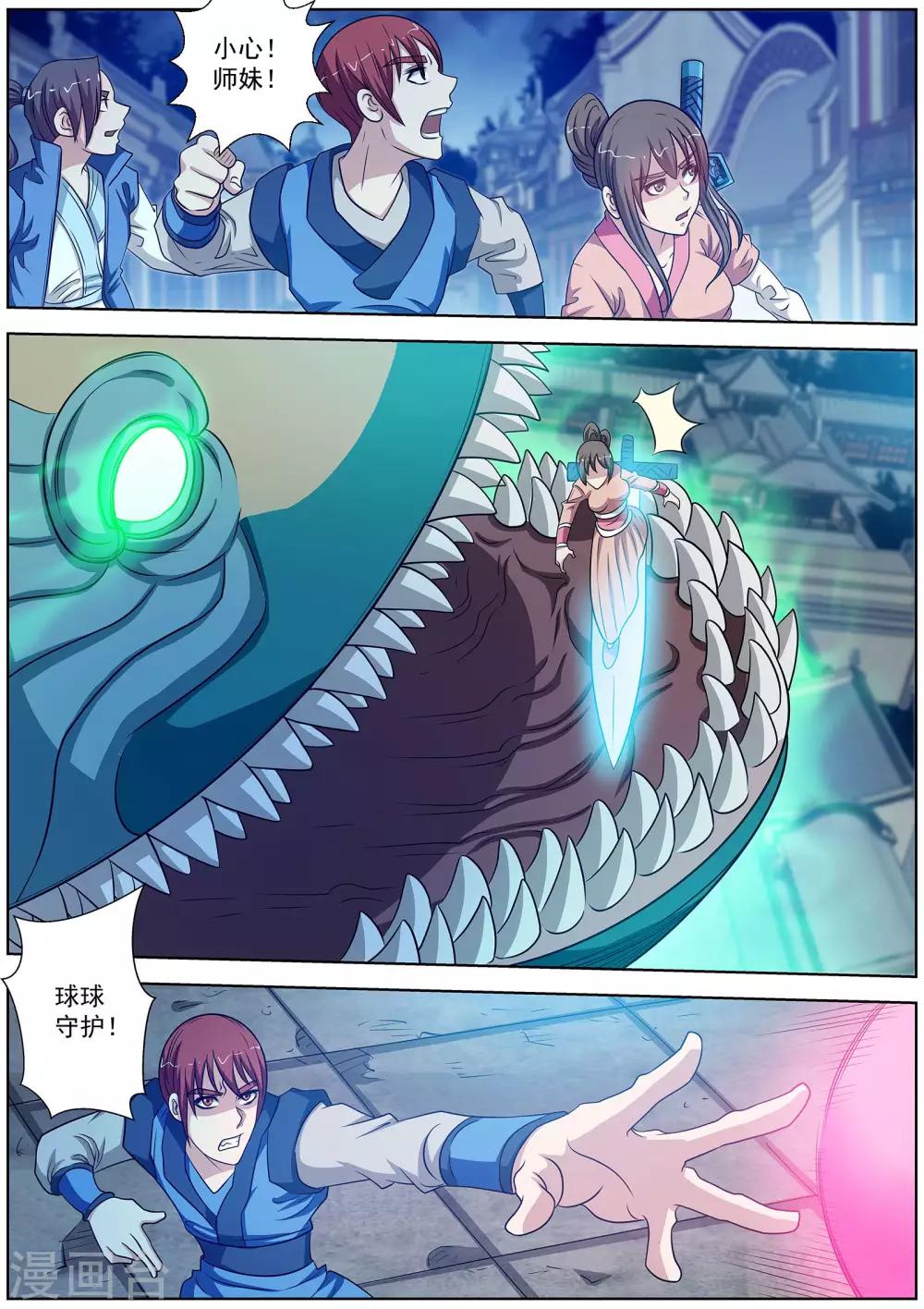 伏魔天師 - 第135話 - 1