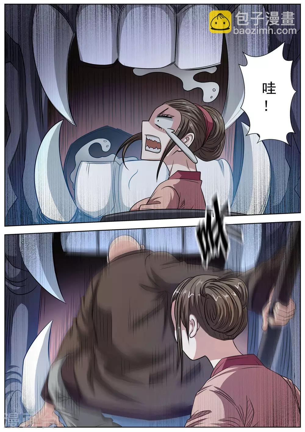 伏魔天師 - 第141話 - 3