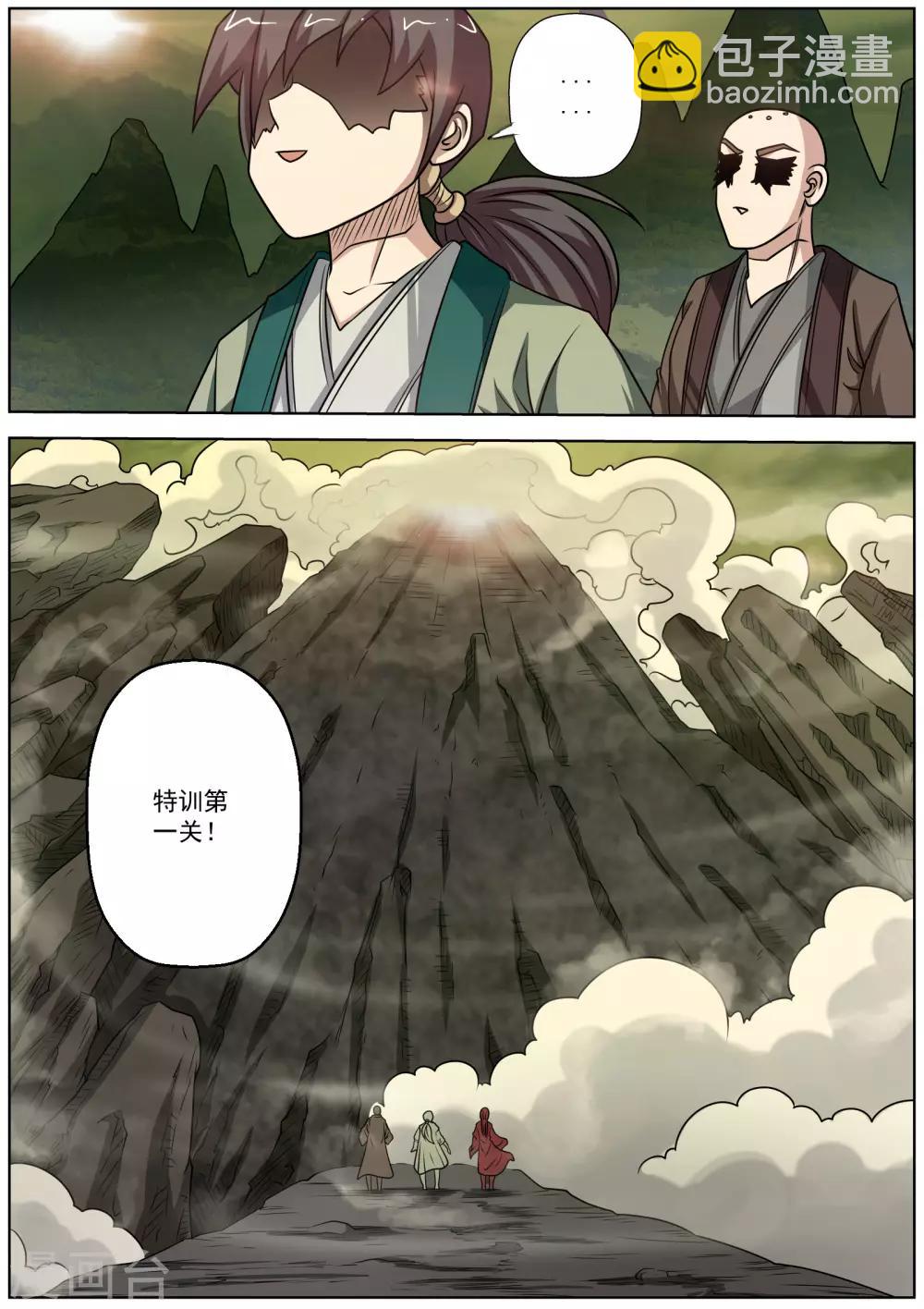 伏魔天師 - 第147話 - 3