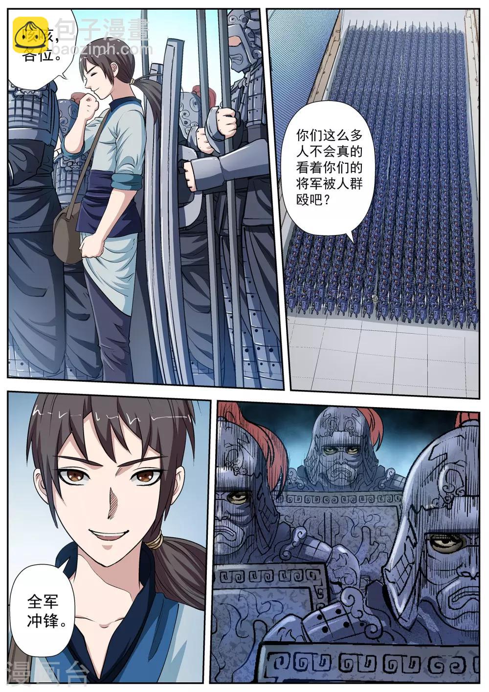 伏魔天師 - 第16話 - 2