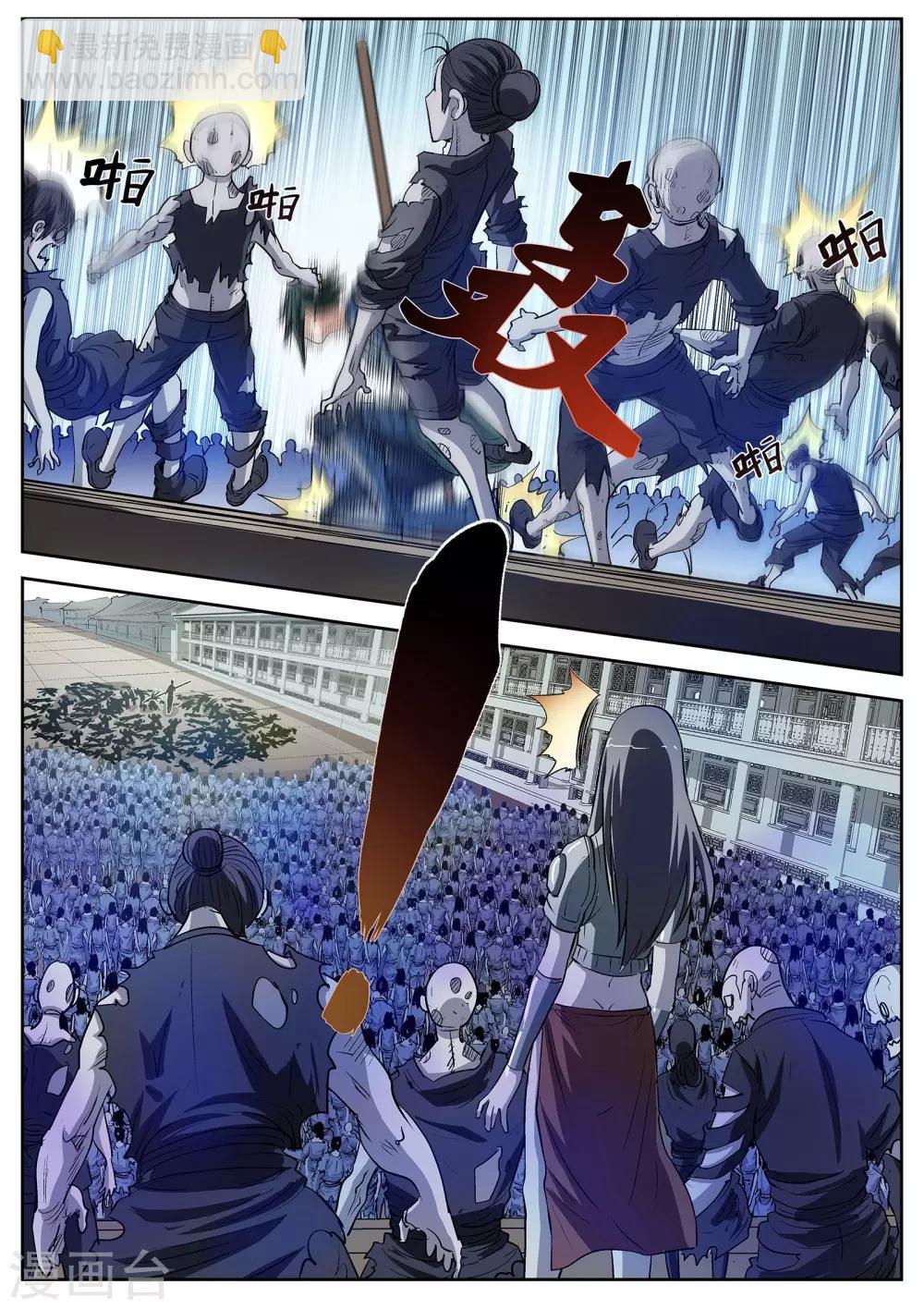 伏魔天師 - 第16話 - 3