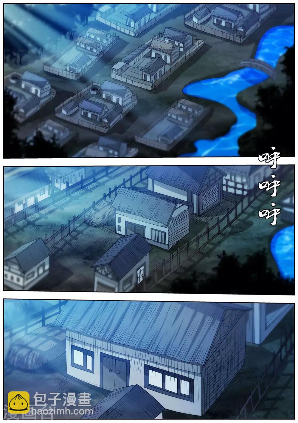 伏魔天師 - 第155話 - 2