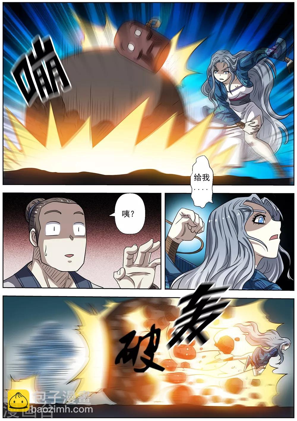 伏魔天師 - 第157話 - 1