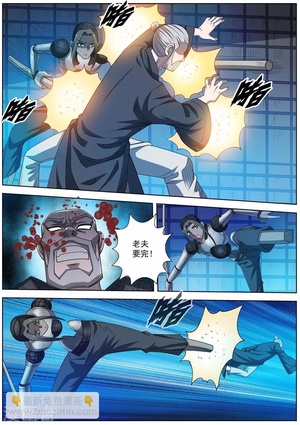 伏魔天師 - 第165話 - 2