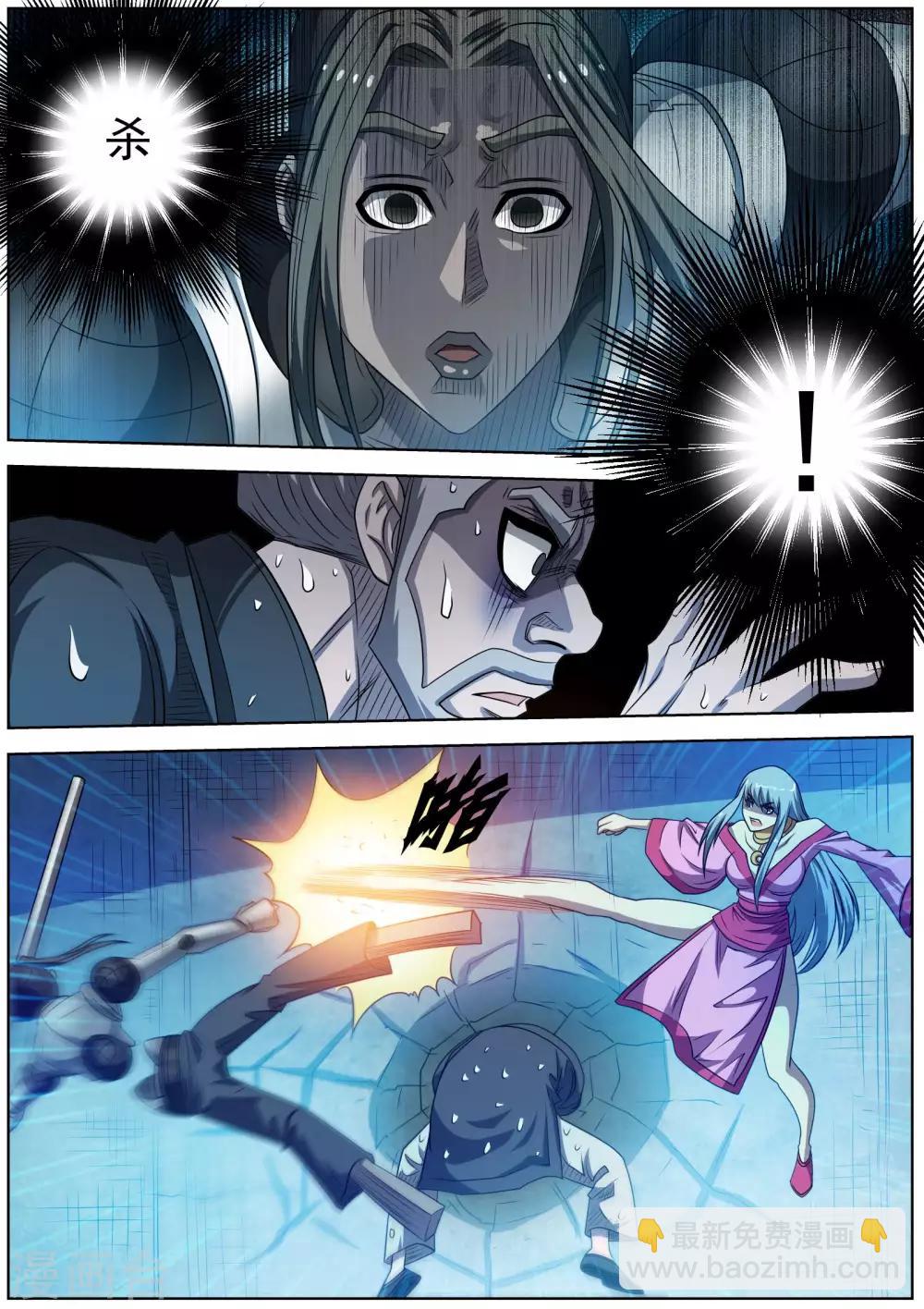 伏魔天師 - 第165話 - 1