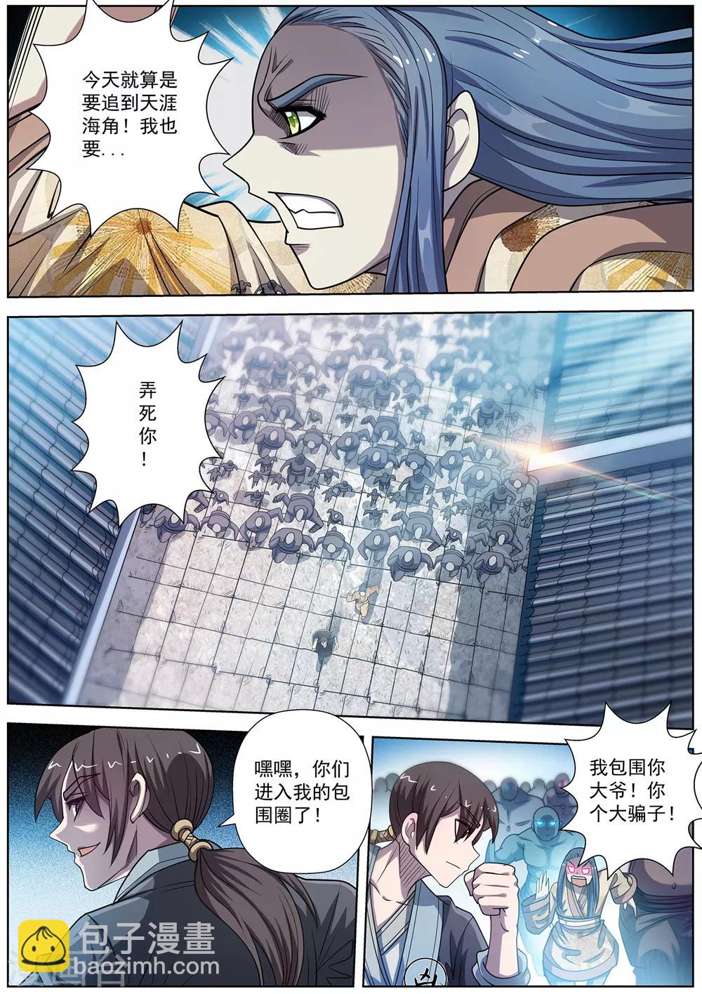 伏魔天師 - 第177話 - 3