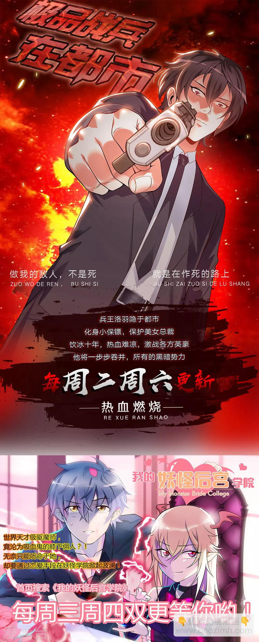 伏魔天師 - 第177話 - 1