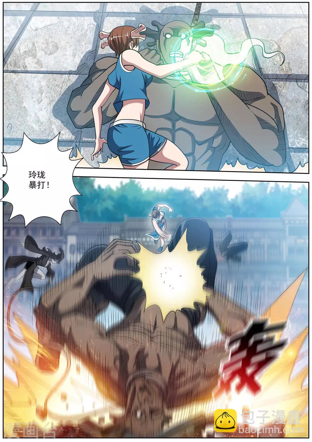 伏魔天師 - 第181話 - 2