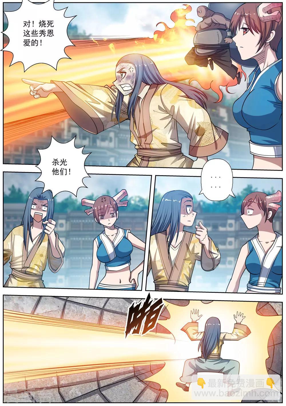 伏魔天師 - 第183話 - 1