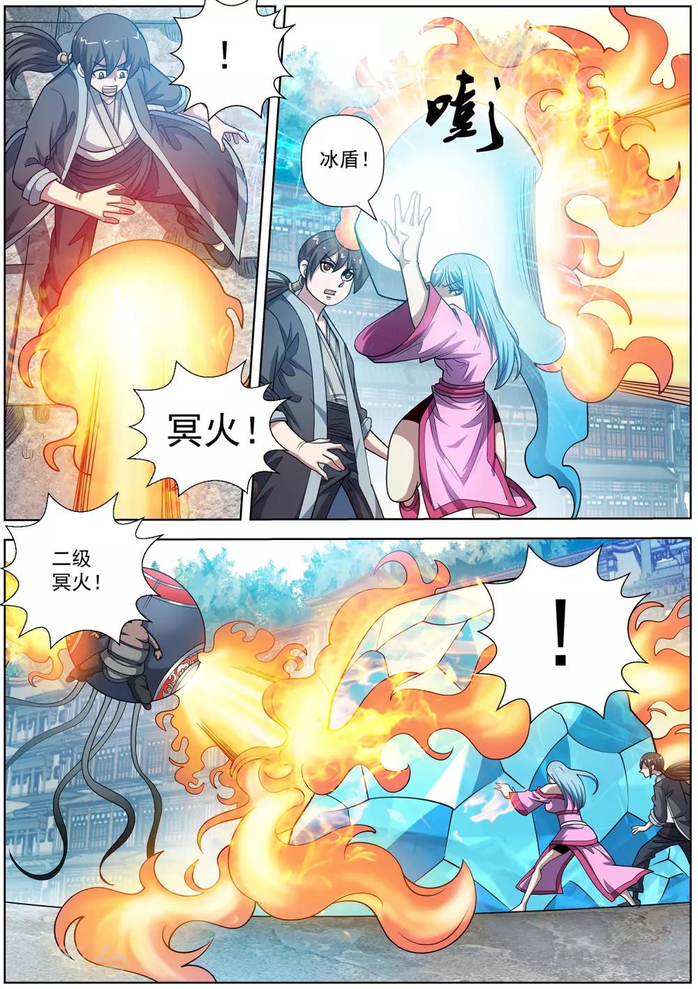 伏魔天师 - 第183话 - 3