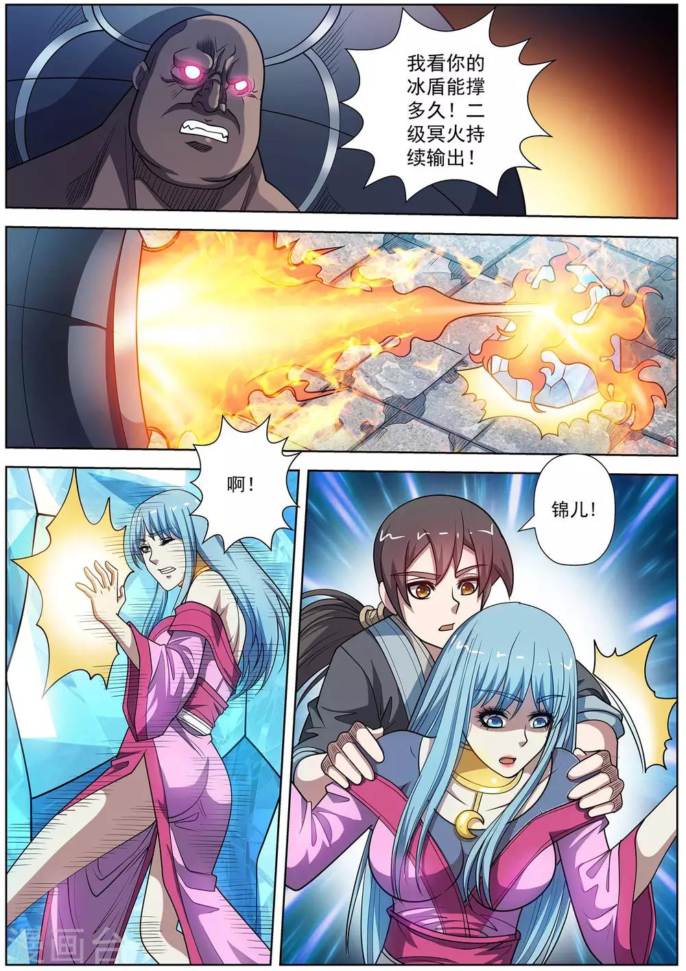 伏魔天師 - 第183話 - 1