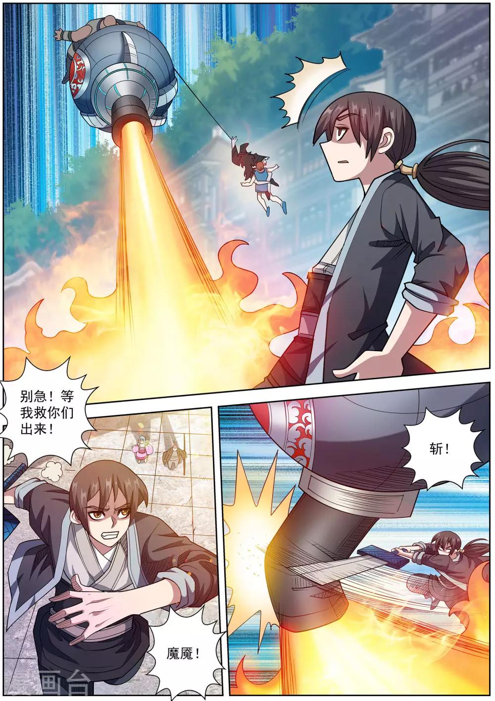 伏魔天師 - 第185話 - 3