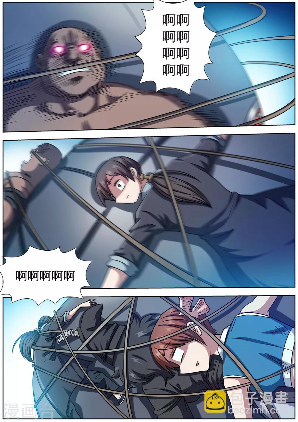 伏魔天师 - 第185话 - 2