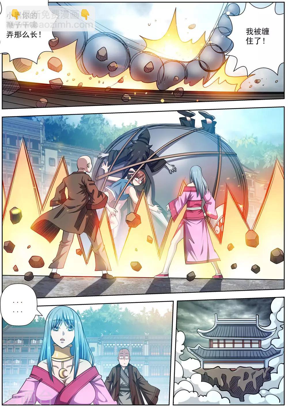 伏魔天師 - 第185話 - 3