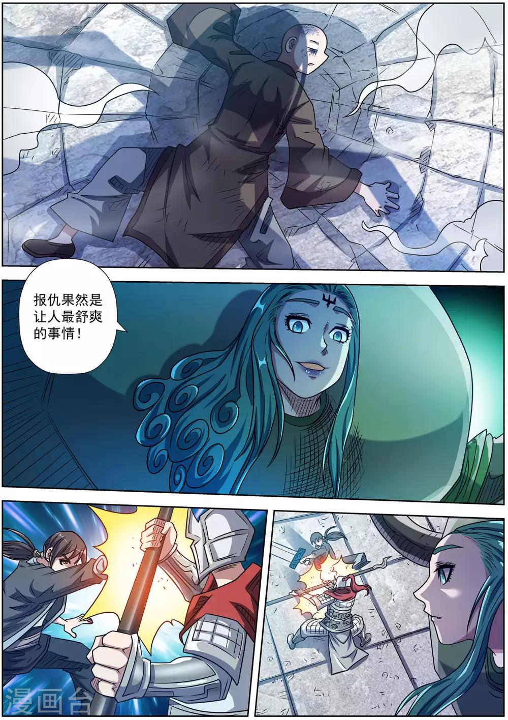 伏魔天師 - 第189話 - 1