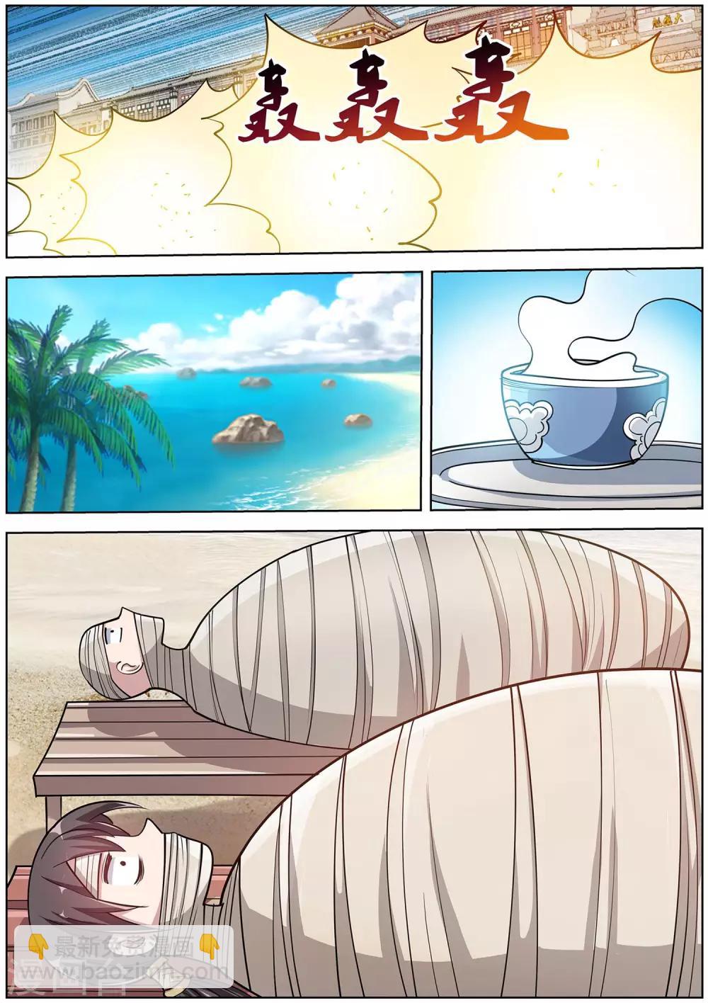 伏魔天師 - 第193話 - 1