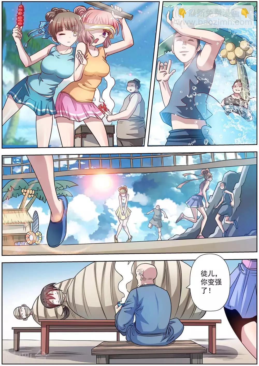 伏魔天師 - 第193話 - 2