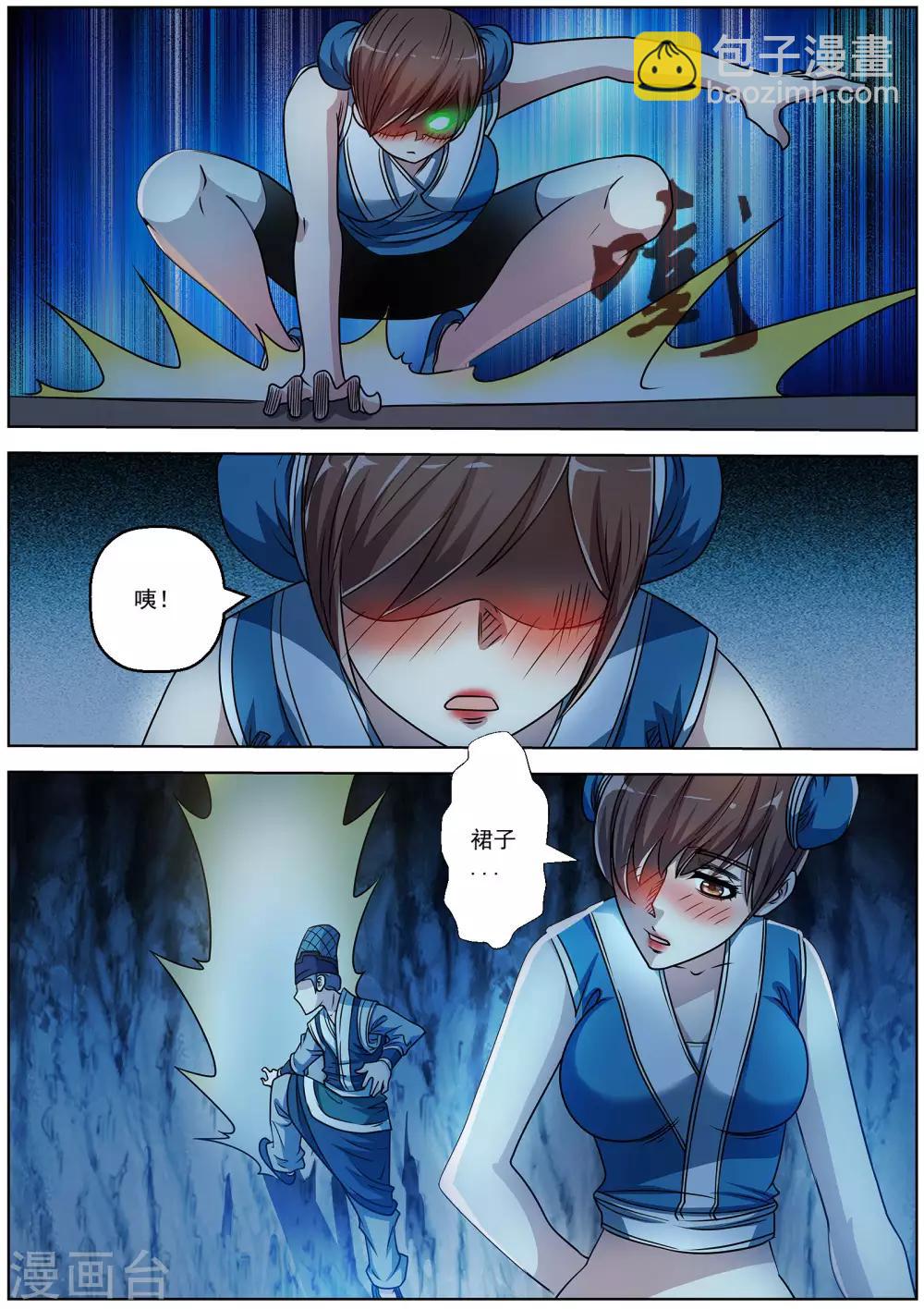 伏魔天師 - 第195話 - 1